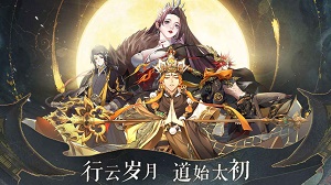 太初行