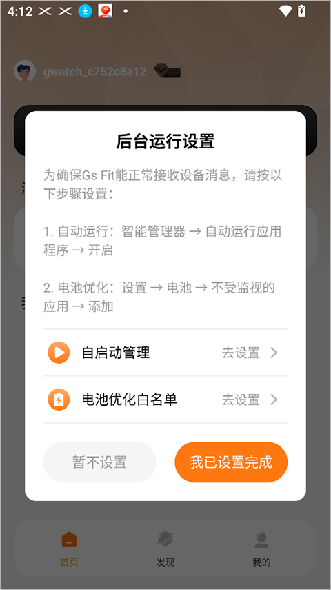 Gs Fit app