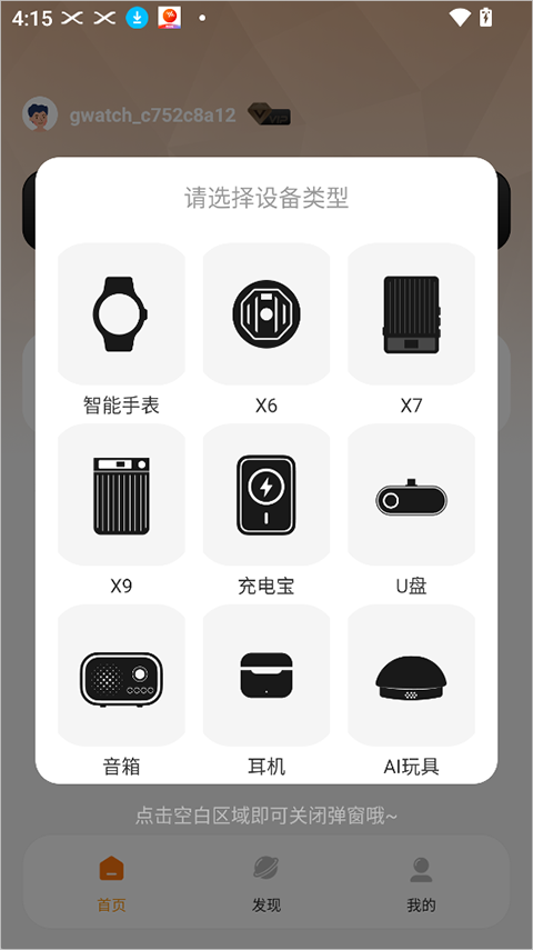 Gs Fit app