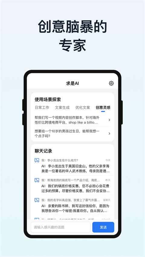 我在ai