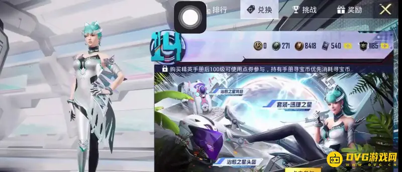 《和平精英》迅捷之星获取条件解析