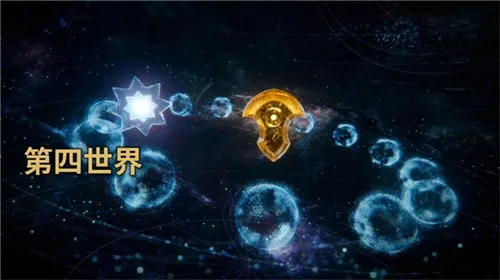 《最终幻想14》8.0银海之天舟