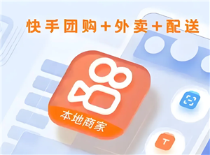 快手外卖入口在哪-快手外卖点餐教程