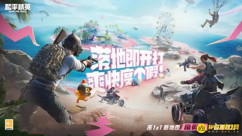 《和平精英》超级王牌段位保护详解