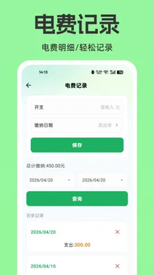 网上电网生活