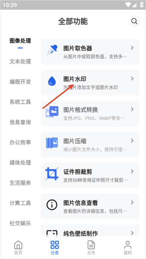 tbox工具箱app