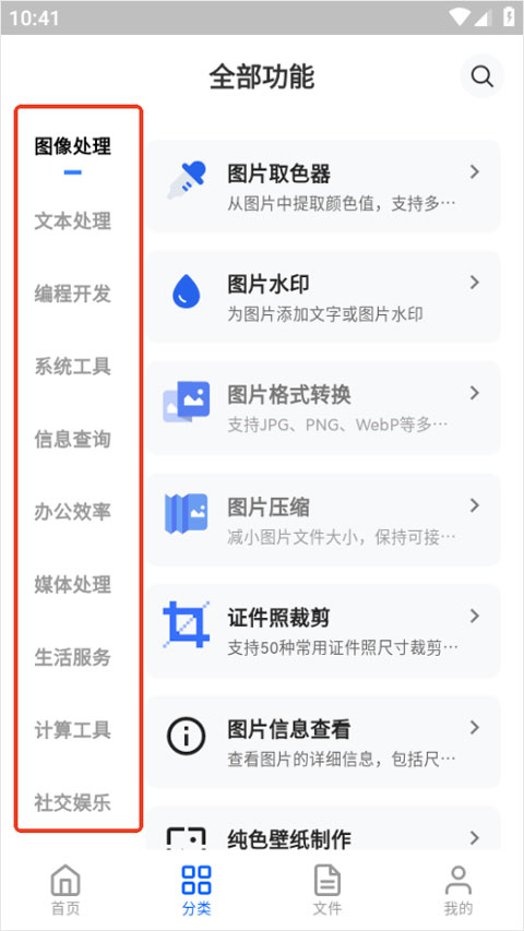 tbox工具箱app
