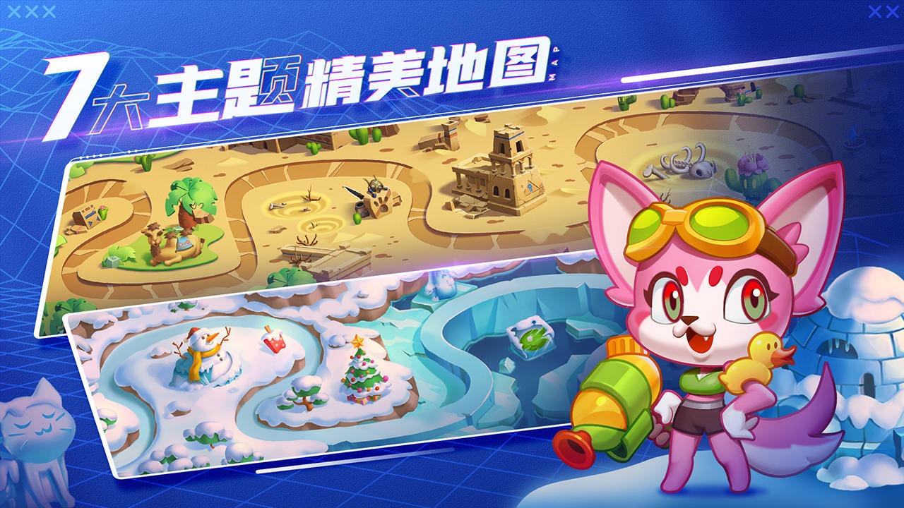 萌猫保卫战游戏 1