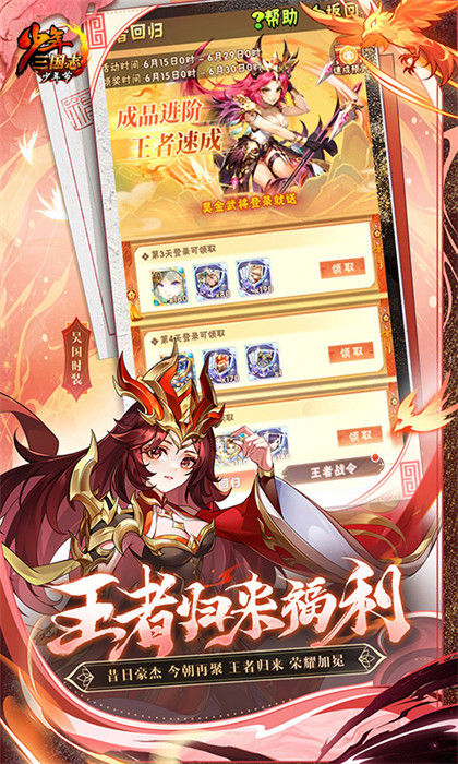 少年三国志腾讯平台