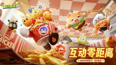 蛋仔派对蛋壳2026