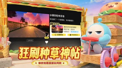 蛋仔派对蛋壳2026