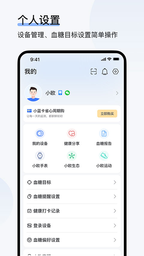 欧态健康