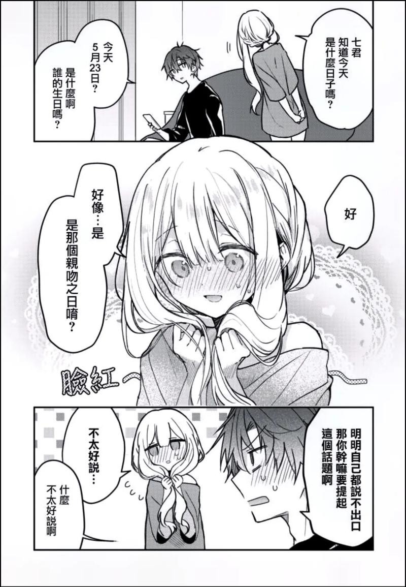 羞羞漫画登录页面免费漫画入口首