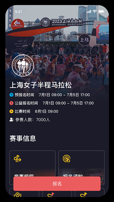 上马