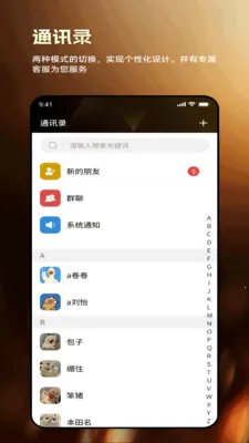 缘信通2026
