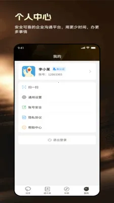 缘信通2026