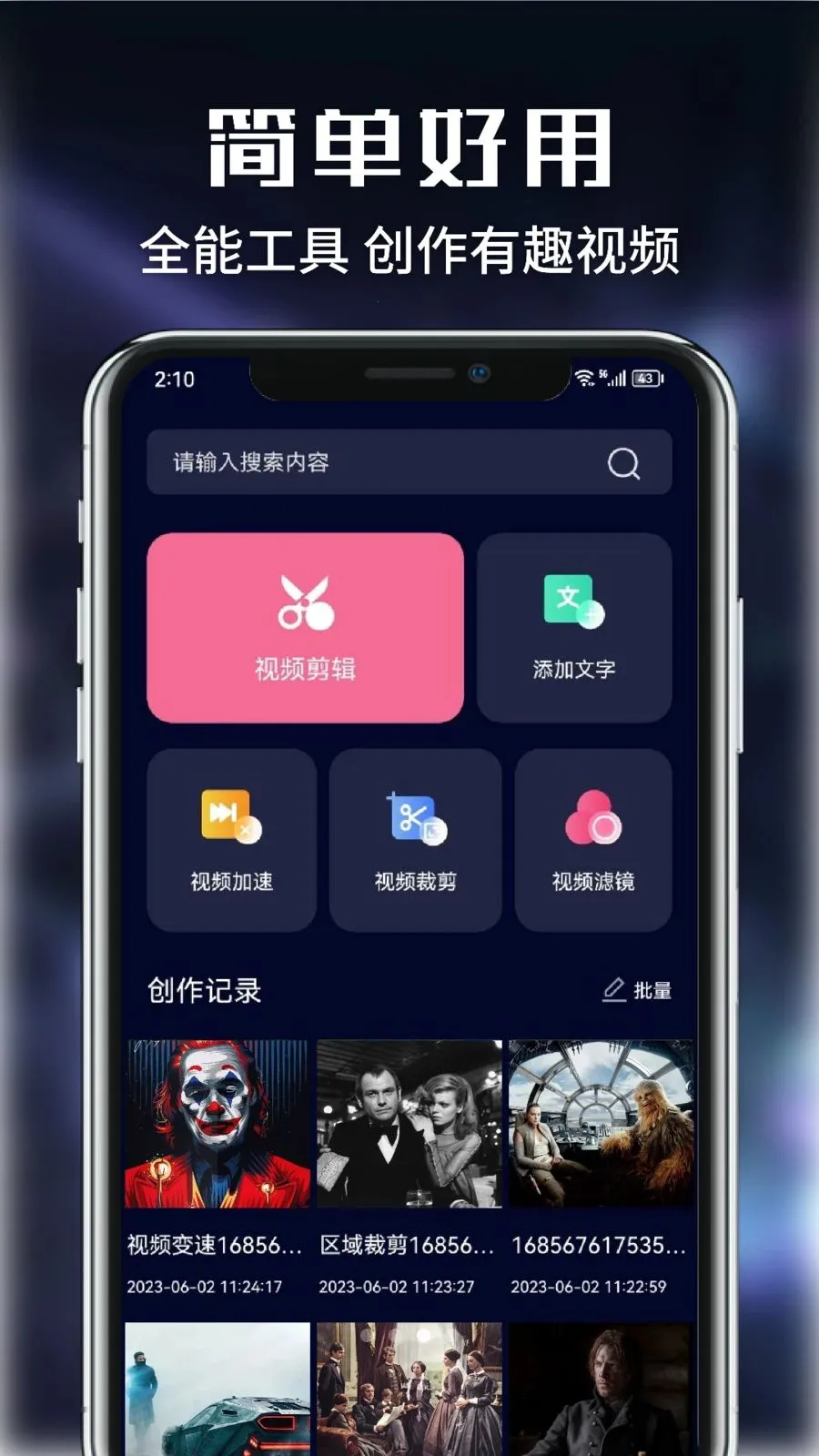 玩物视频