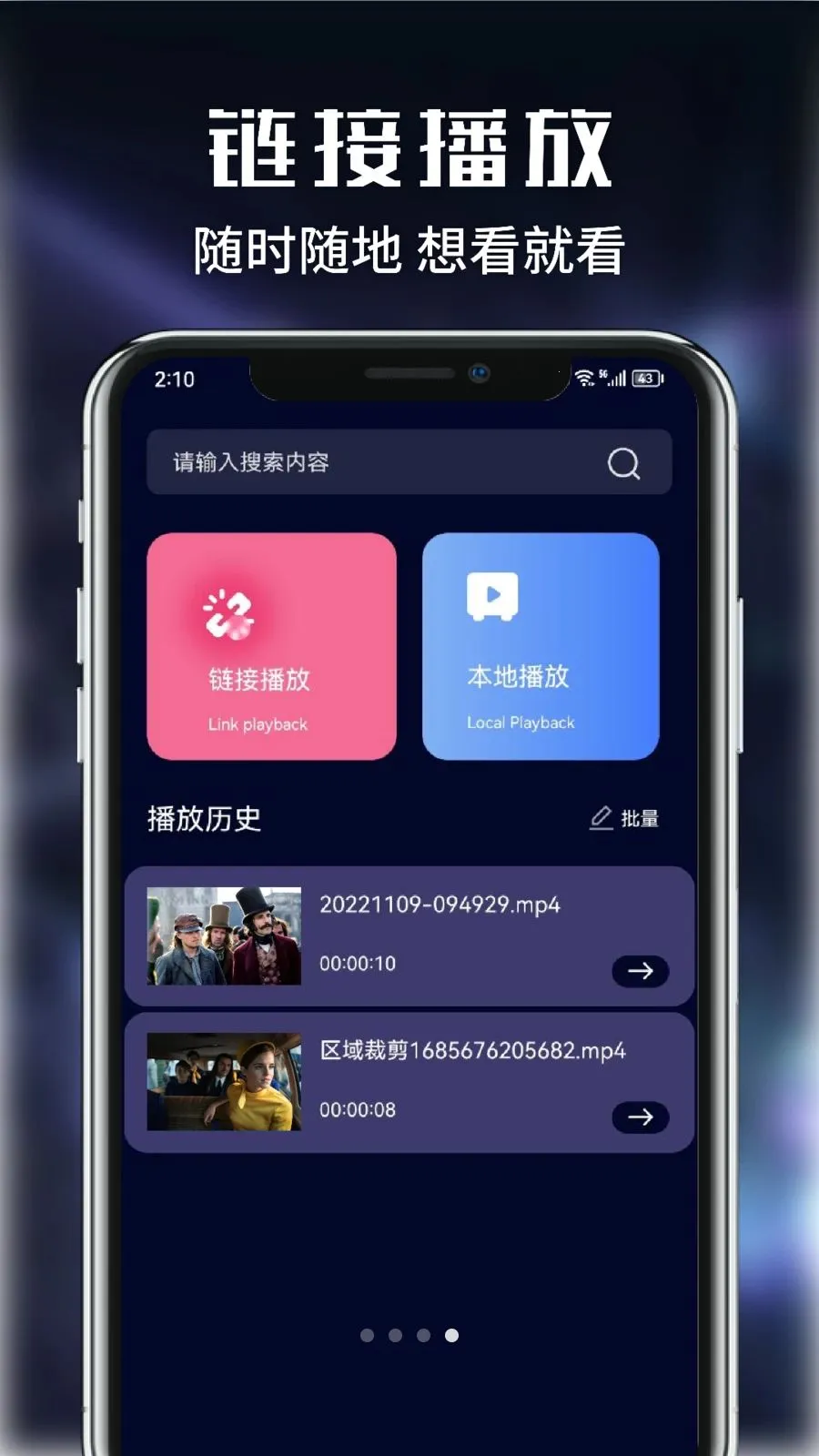 玩物视频