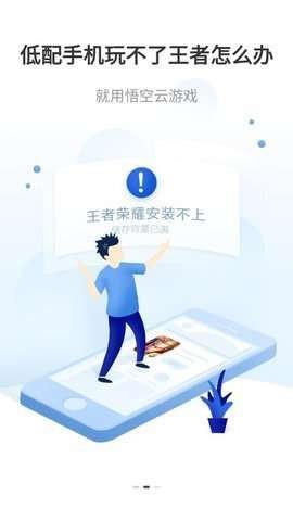 悟空云