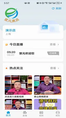 慧元惠