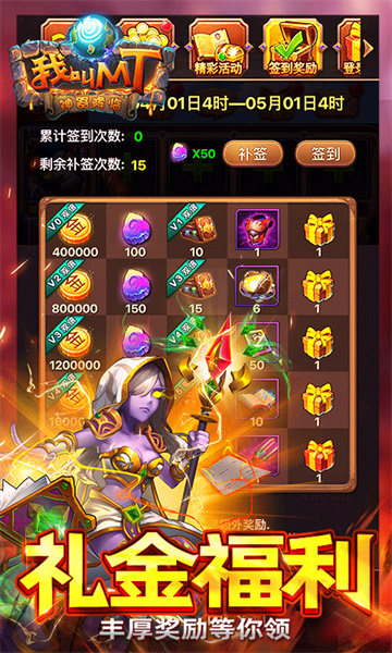 我叫mt官方标准版