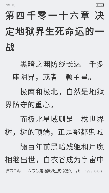 蛙读小说2026