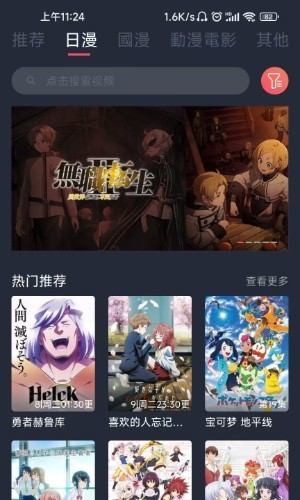 jk漫画app禁漫天堂下载-jk漫画app禁漫天堂版官方下载入口