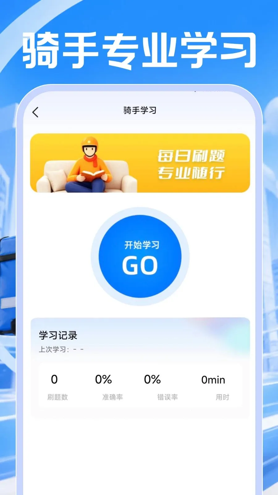 同城众包配