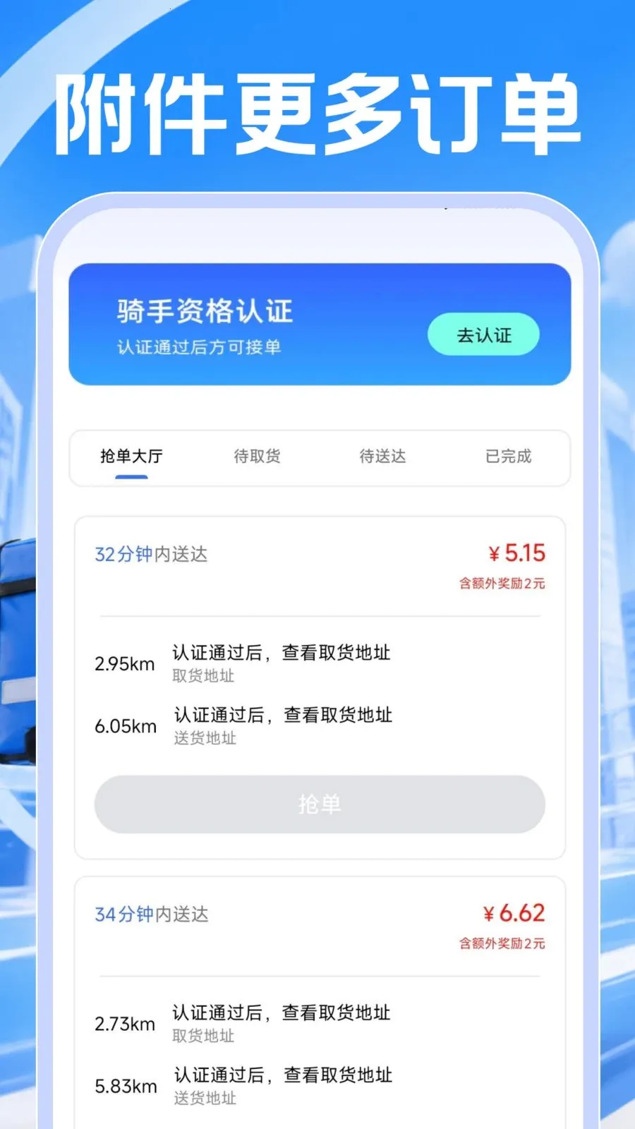 同城众包配