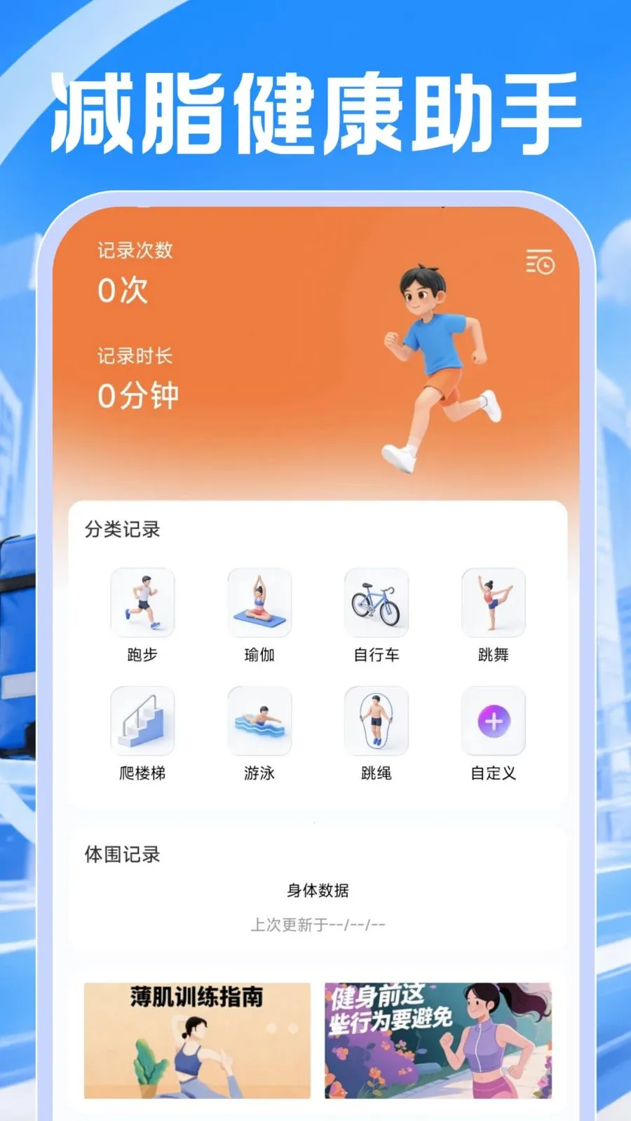 同城众包配