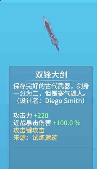 《波西亚时光》试炼遗迹赠送武器一览