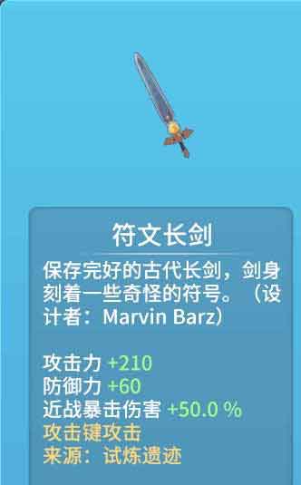 《波西亚时光》试炼遗迹赠送武器一览