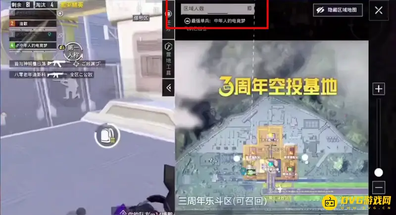 《和平精英》空投行动人数查看方法
