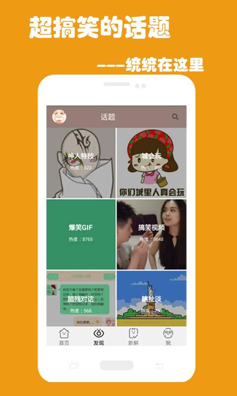 搞笑库