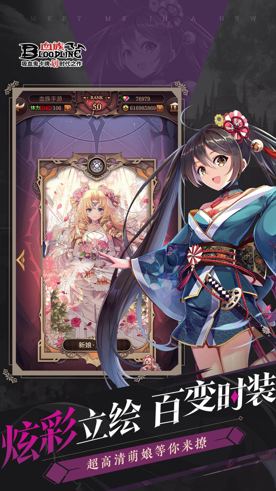 血族腾讯版
