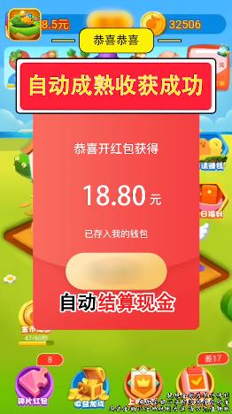 一号农场种菜