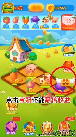 一号农场种菜
