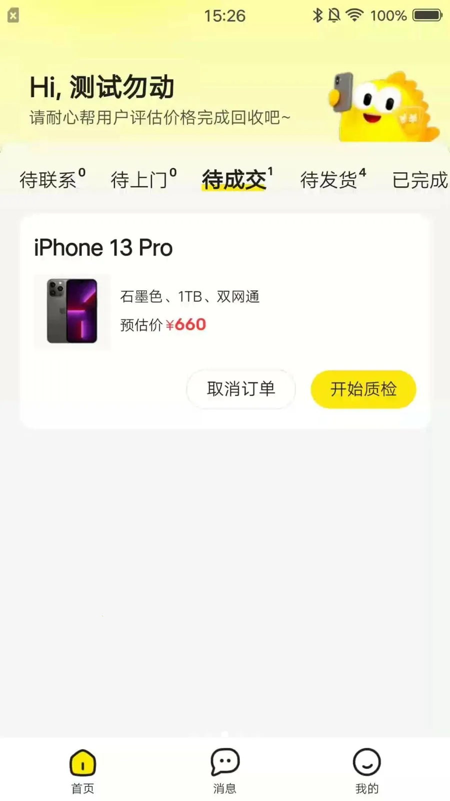 闲小哥(闲鱼回收上门