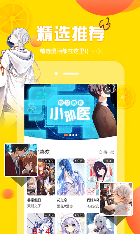 歪歪漫画网站下载-歪歪漫画官方网站下载通道