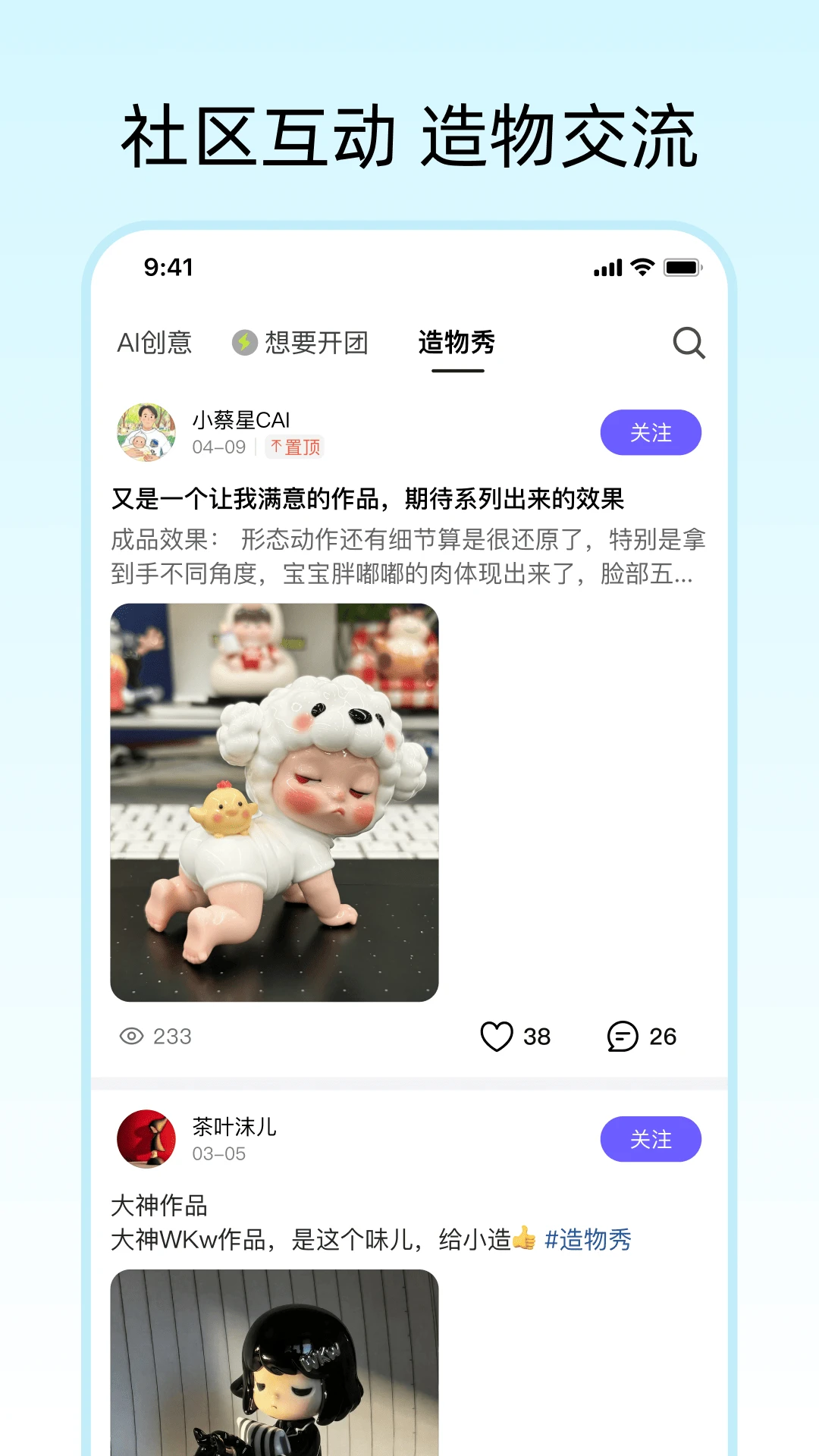 造好物