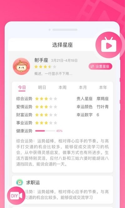 优彩铃声APP