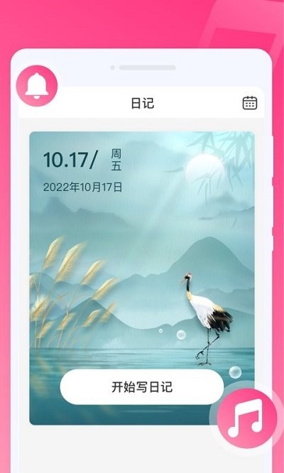 优彩铃声APP
