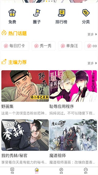 啵乐漫画网站怎么进-啵乐腐味满满网站地址入口