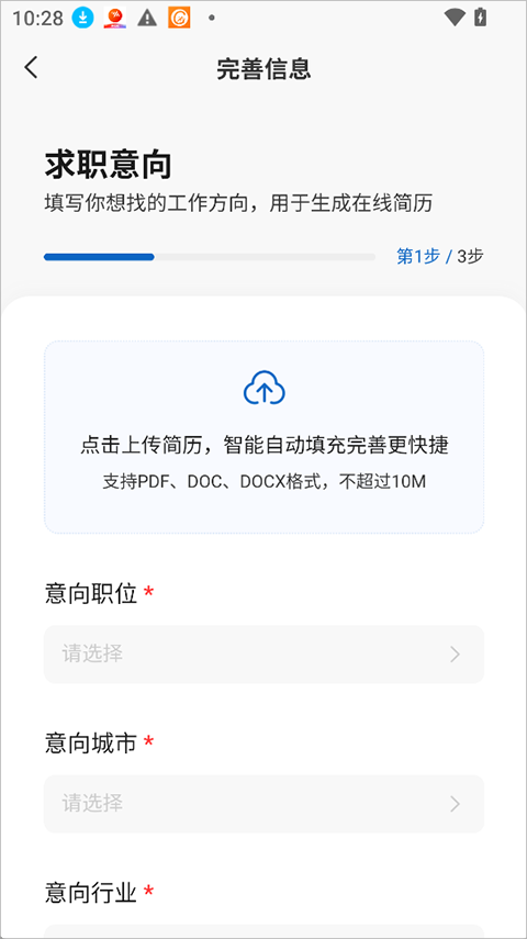 神仙外企app