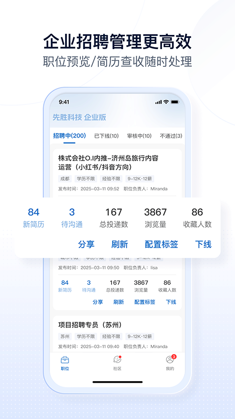神仙外企
