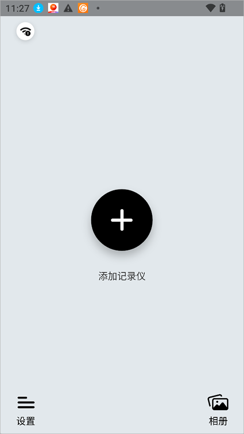 吉行小助手app