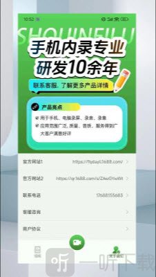 飞天录屏