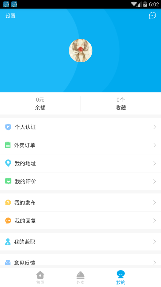 蓝叽校园