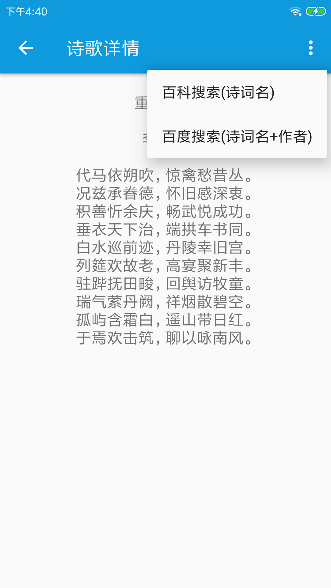 押韵大师 1