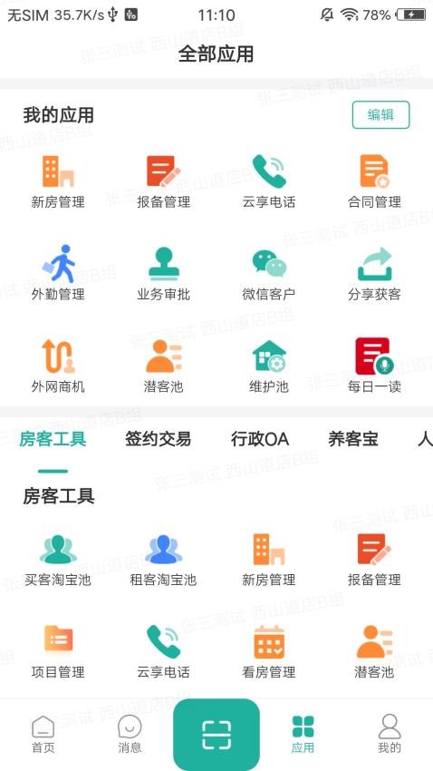 火速签约